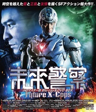 Future X Cops Blu Ray 未来警察 Mei Loi Ging Chaat 未來警察 Hd Master Edition Japan