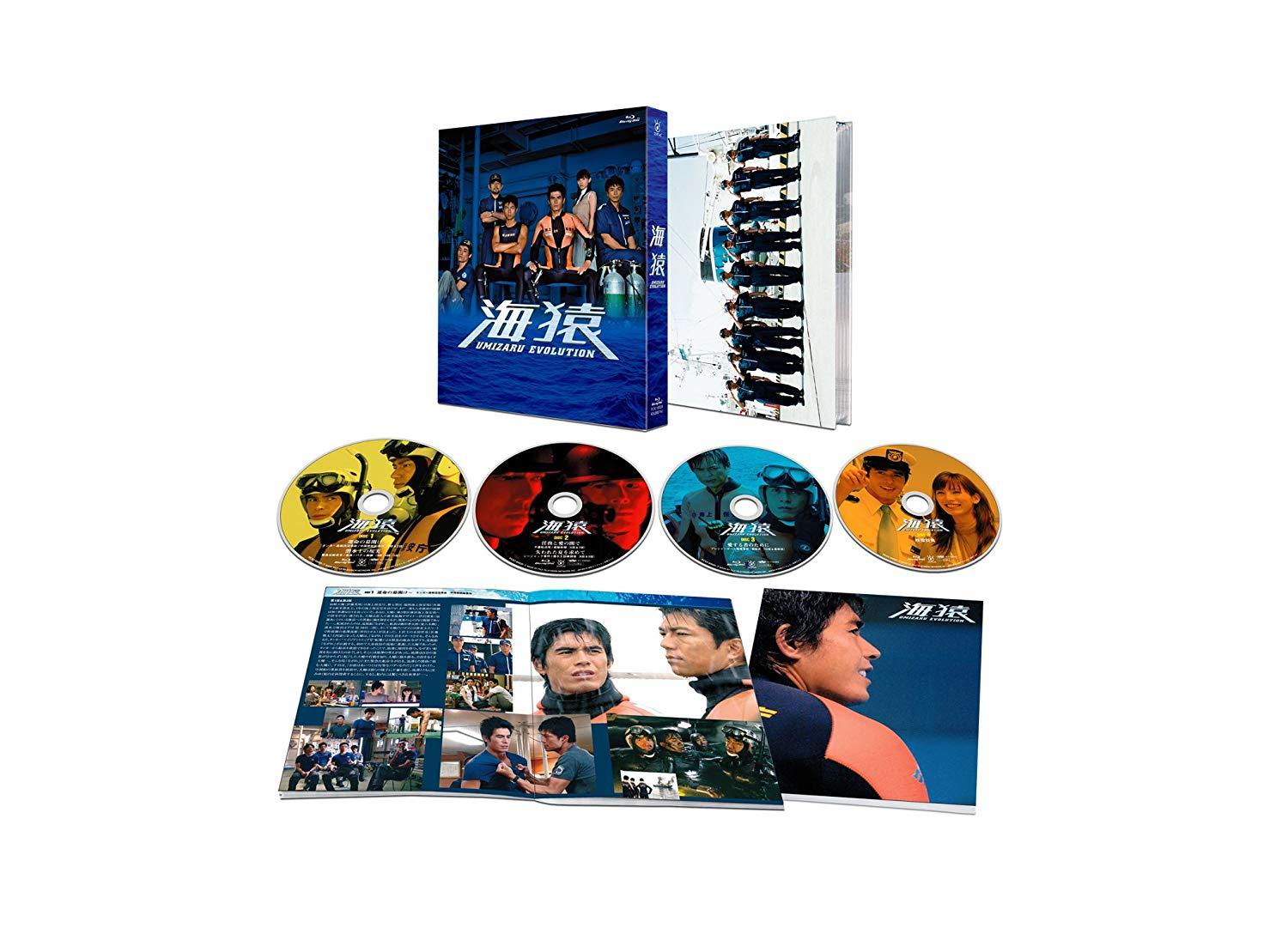 Umizaru Evolution Complete Series Box Blu-ray (DigiPack) (Japan)