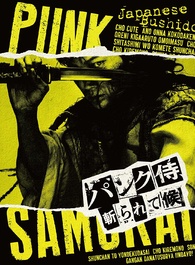 PUNK! バリー・ラゼル著 Punk Samurai Slash Down Blu-ray (パンク侍、斬られて候