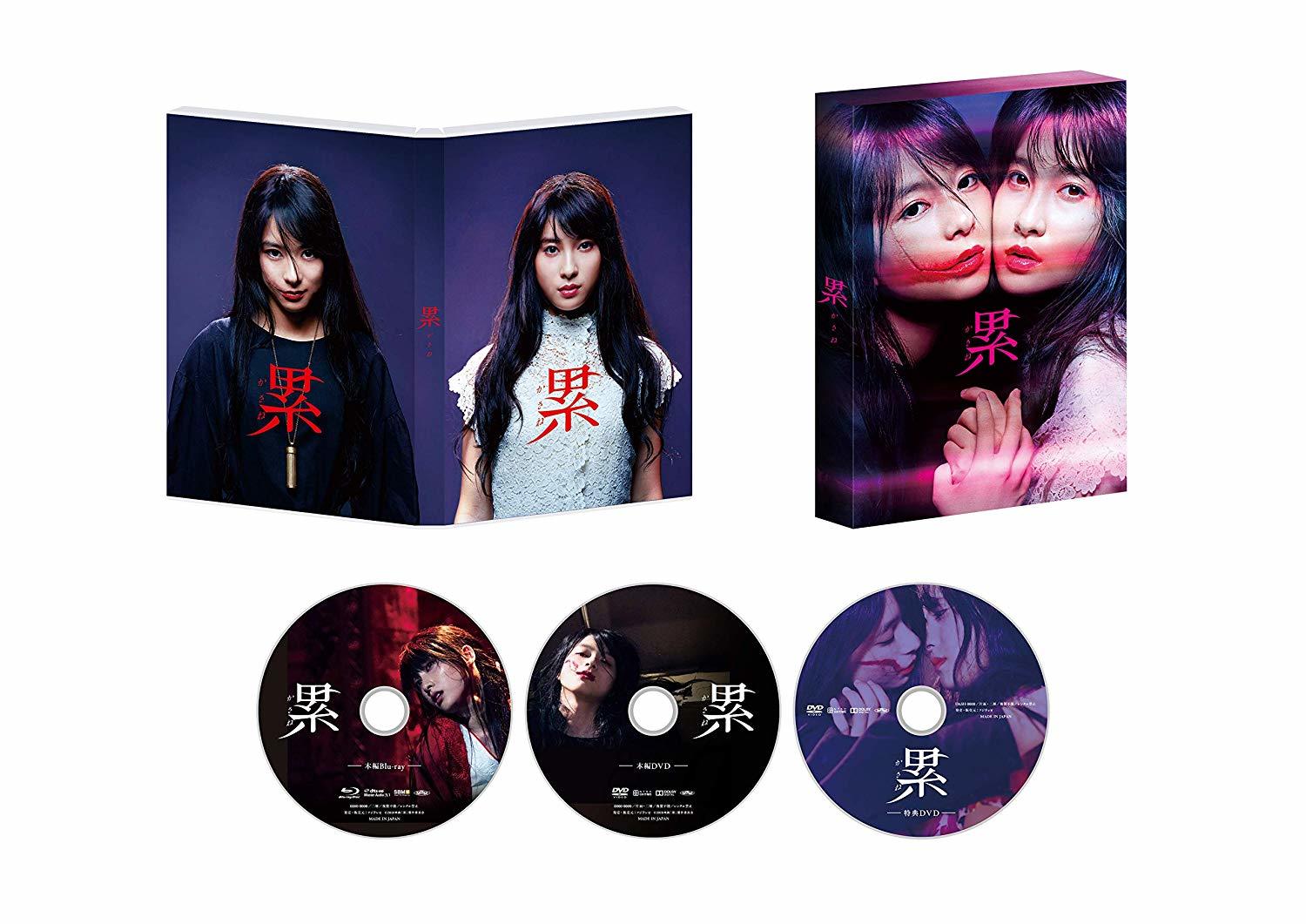 Kasane Beauty and Fate Deluxe Edition Blu-ray (累‐かさね‐) (Japan)