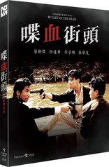 Bullet in the Head (Blu-ray Movie), temporary cover art