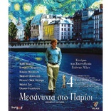 Midnight in Paris (Blu-ray Movie), temporary cover art