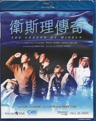 The Legend of Wisely Blu-ray (衛斯理傳奇 / Wai Si-Lei chuen kei