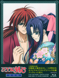 Rurouni Kenshin: Seisōhen Blu-ray (DigiPack) (Japan)