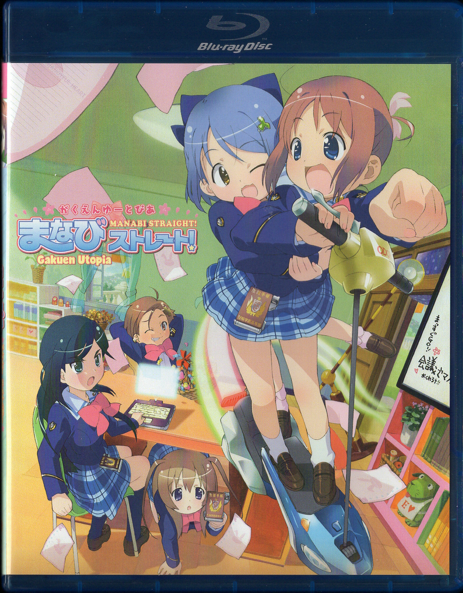 Gakuen Utopia Manabi Straight!: Complete Series Blu-ray (が