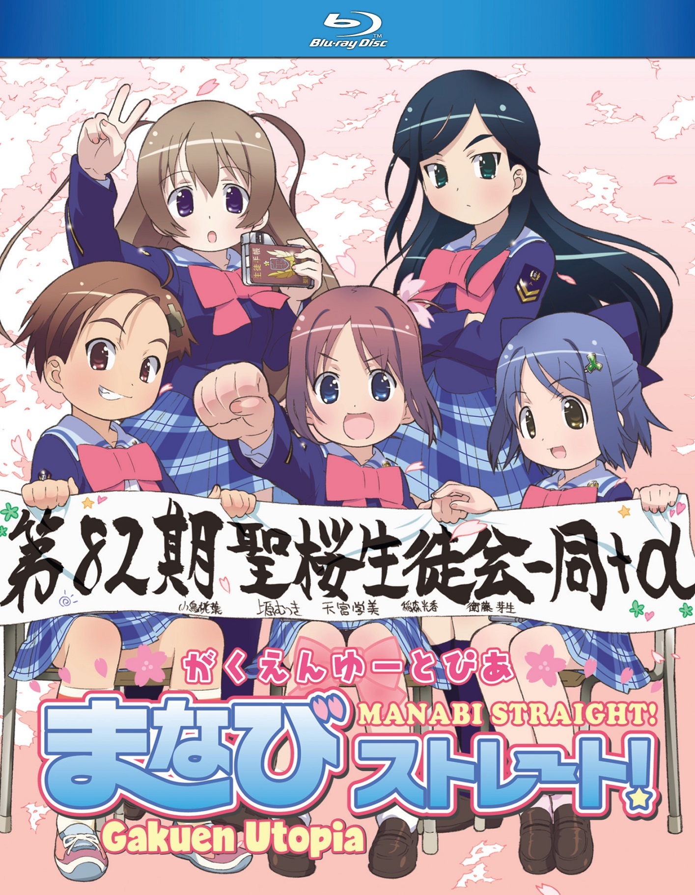 Gakuen Utopia Manabi Straight!: Complete Series Blu-ray (がくえん