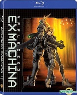 Appleseed: Ex Machina (Blu-ray Movie), temporary cover art