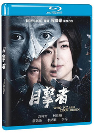who-killed-cock-robin-blu-ray-taiwan