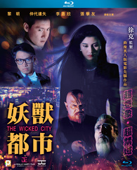 The Wicked City Blu-ray (妖獸都市 / Yiu sau dou si) (Hong Kong)