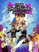 Sister Street Fighter Blu-ray (女必殺拳)