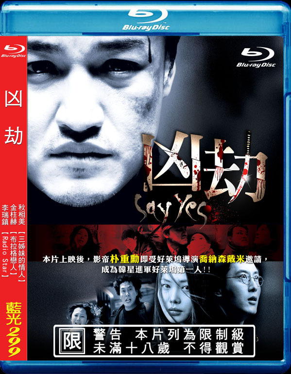 邦画・日本映画 Blu-ray Burst City Blu-ray | Arrow Video US