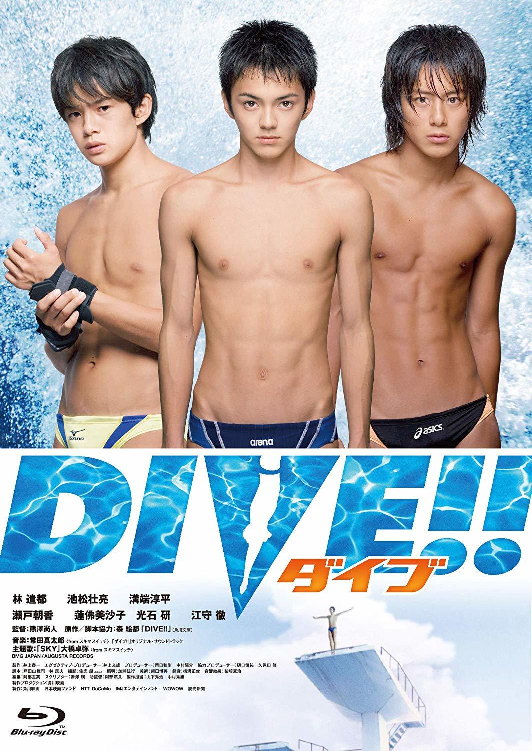 Dive!! Blu-ray (ダイブ‼) (Japan)