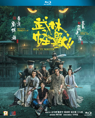Kung Fu Monster (Blu-ray)