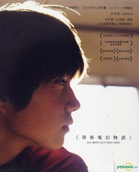 リリイ・シュシュのすべて [Blu-ray] Amazon.com: リリイ・シュシュのすべて [Blu-ray] : Películas y TV
