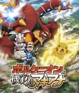 Pokemon The Movie 19 Volcanion And The Mechanical Marvel Dvd Malaysia