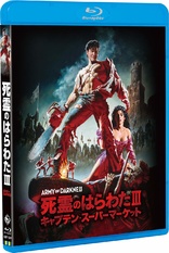 Army of Darkness (Blu-ray Movie)