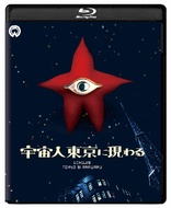 マタンゴ Blu-ray Amazon.co.jp: マタンゴ Blu-ray : 久保明, 佐原健二, 太刀川寛