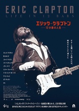 Eric Clapton: Life in 12 Bars Blu-ray (Amazon Exclusive) (Japan)