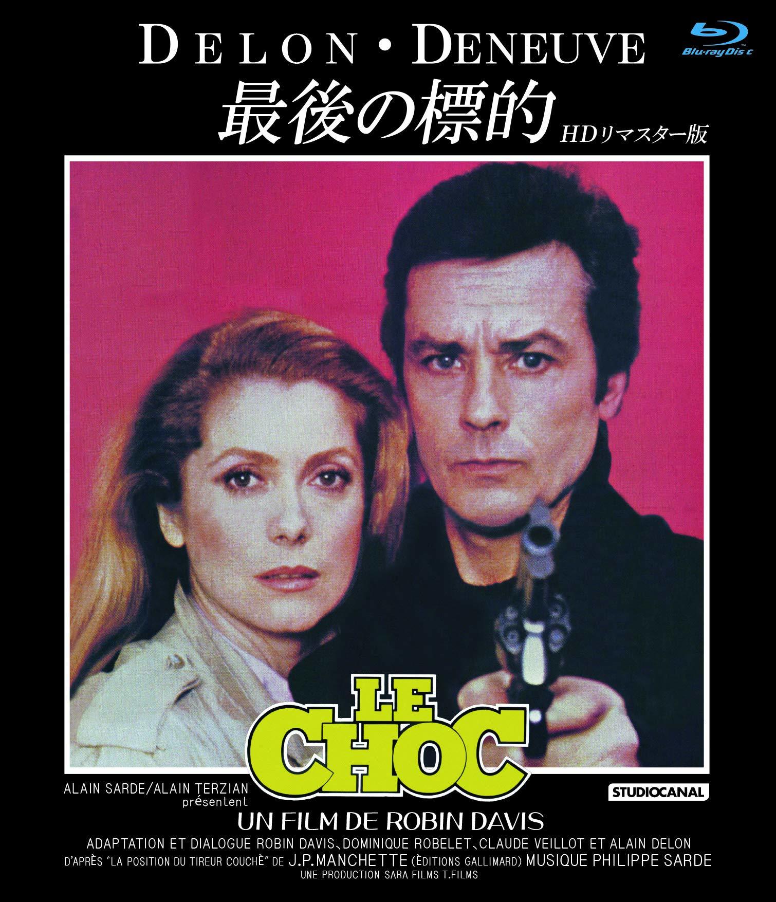 Le Choc Blu-ray (最後の標的) (Japan)