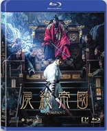 Rampant (Blu-ray Movie), temporary cover art