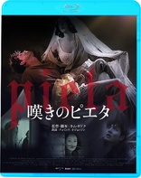 Monster Blu-ray (DigiPack) (Japan)