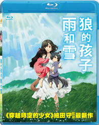 Wolf Children Ame and Yuki Blu-ray