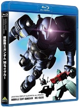Mobile Suit Gundam 0080: War in the Pocket Blu-ray (機動戦士