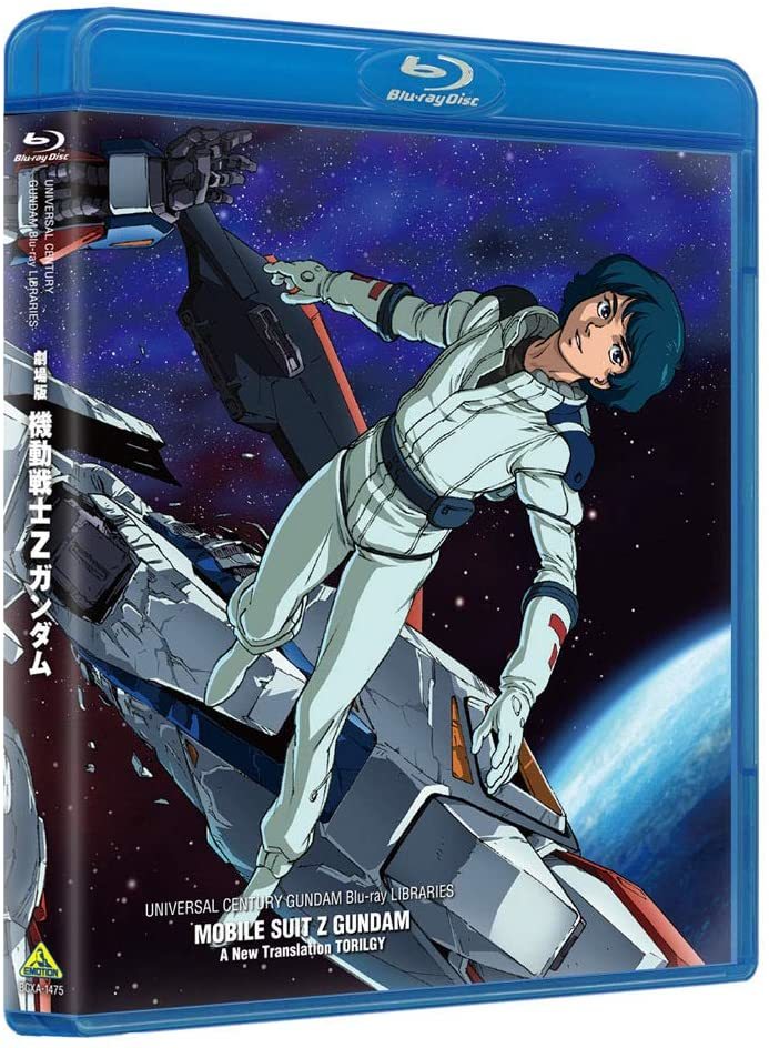 Mobile Suit Zeta Gundam: A New Translation Trilogy Blu-ray (U.C. 