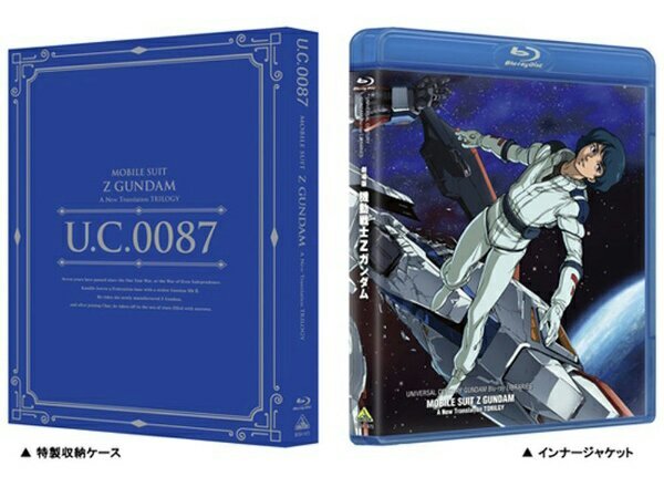 Mobile Suit Zeta Gundam: A New Translation Trilogy Blu-ray (U.C.