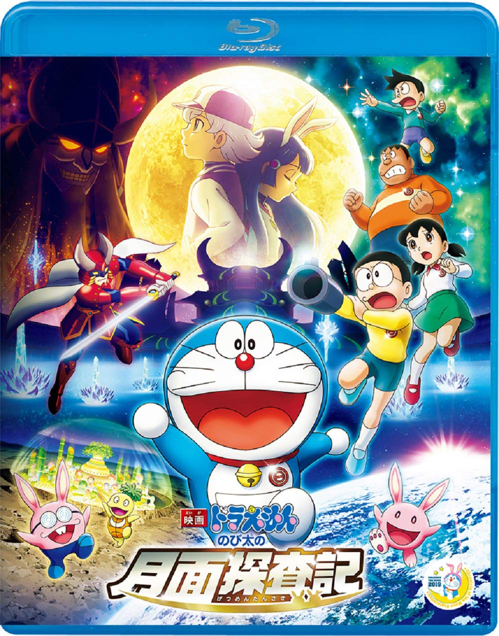 Doraemon: Nobitas Chronicle of the Moon Exploration (2019) 480p BluRay x264 ESubs ORG [Dual Audio] [Hindi Or English] [350MB] Full Hollywood Movie Hindi