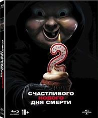 Happy Death Day 2U Blu ray Russia