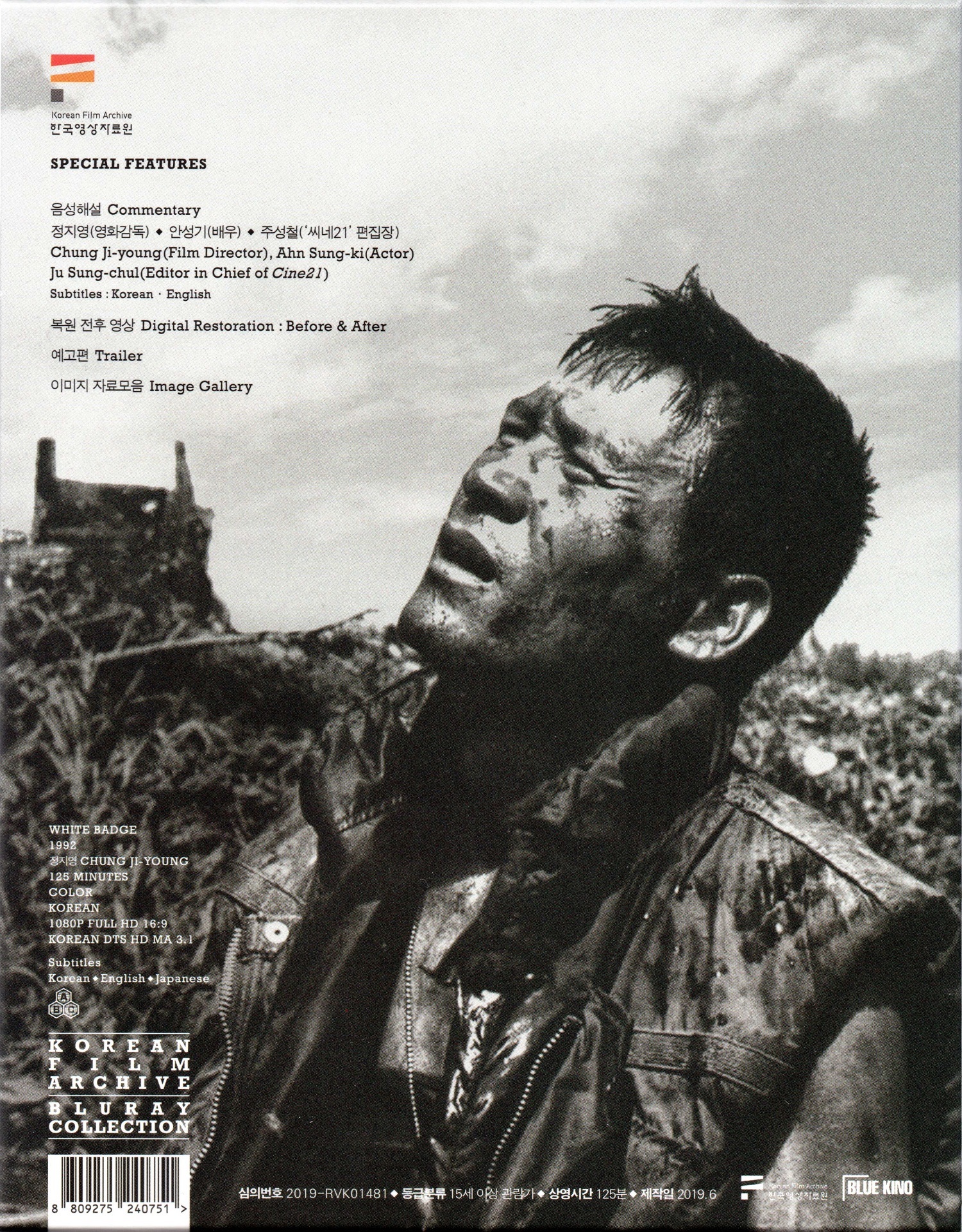 White Badge Blu-ray (하얀전쟁 | Korean Film Archive / 015) (South 