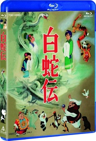 Panda and the Magic Serpent Blu-ray (The White Snake Enchantress / Hakuja  den / 白蛇伝) (Japan)