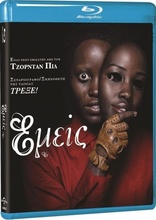 Us (Blu-ray Movie), temporary cover art