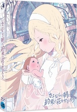 MAQUIA: When the Promised Flower Blooms (Blu-ray Movie)