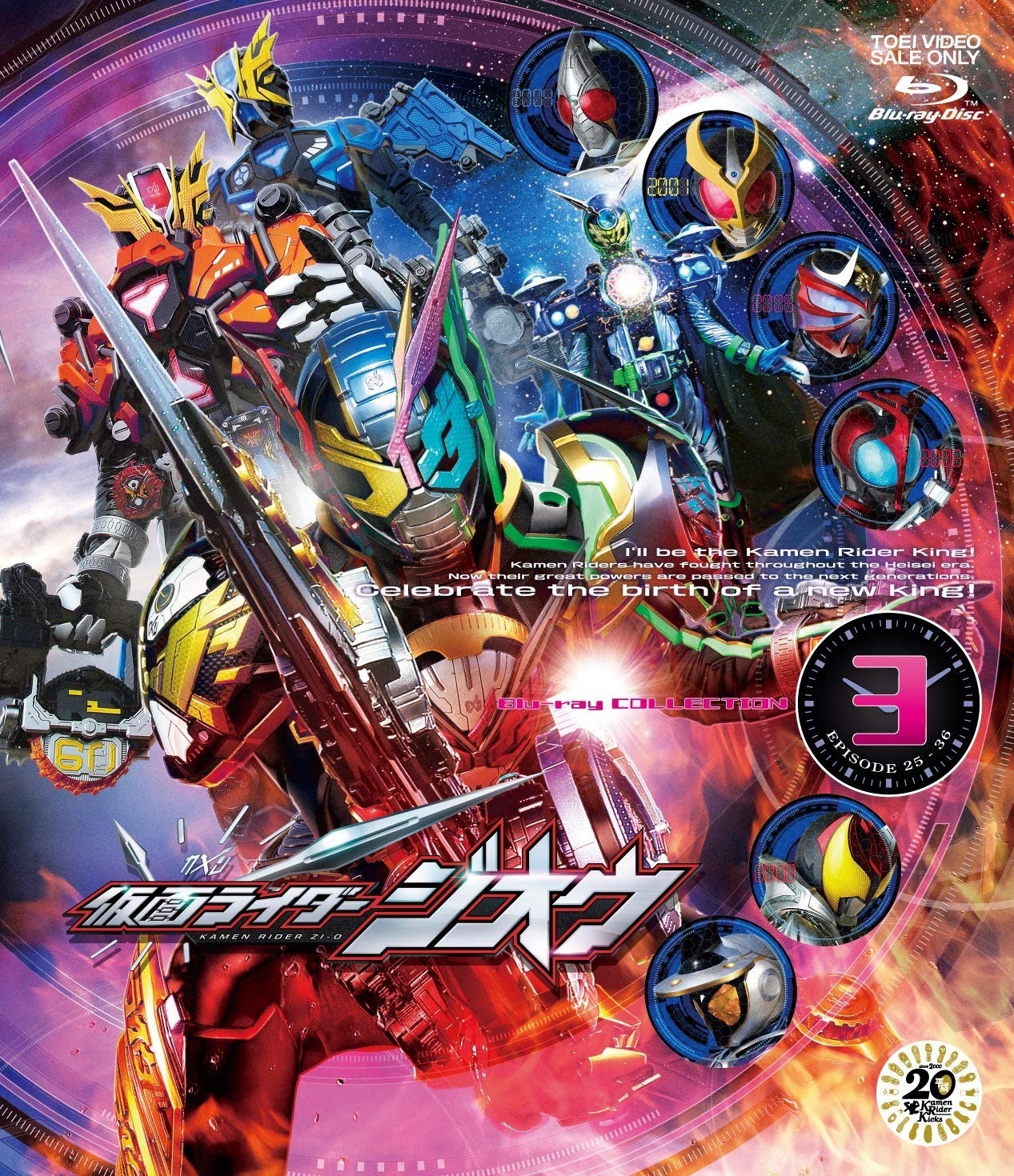 Kamen Rider Zi O Collection 3 Blu Ray Release Date September 11 19 Japan