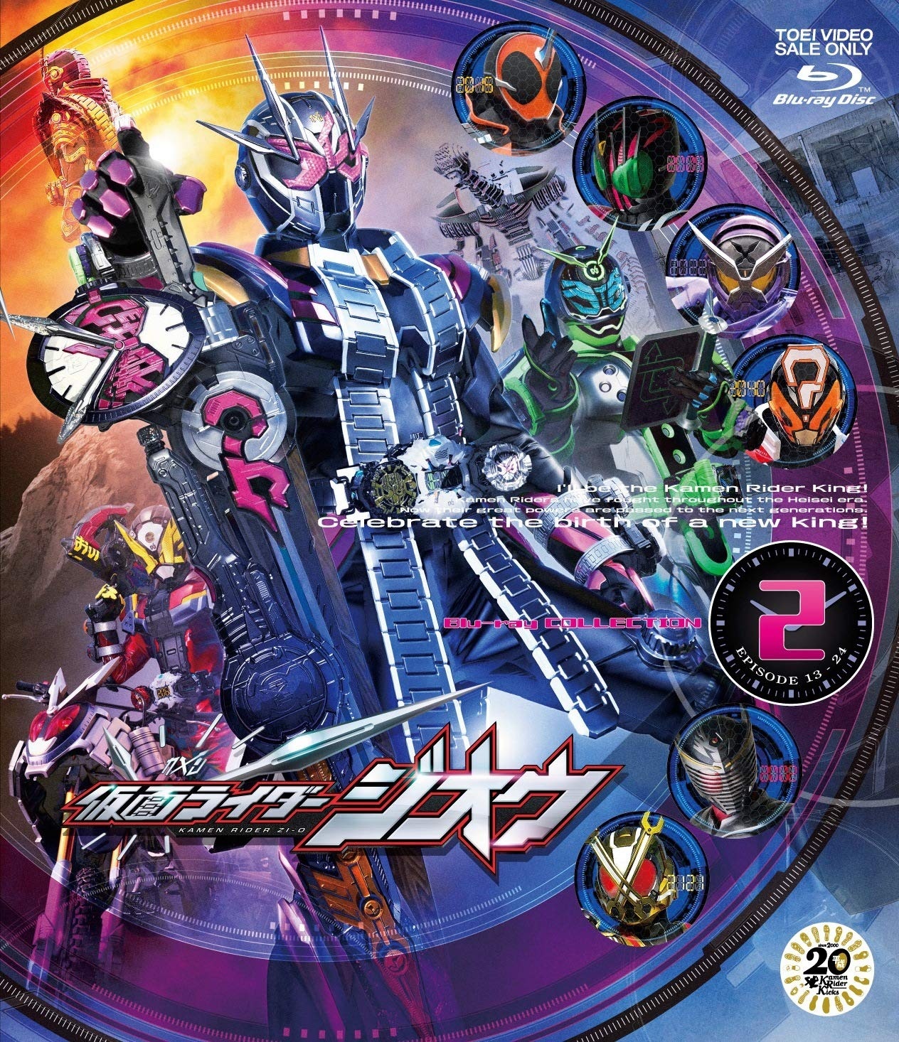 Kamen Rider Zi-O: Collection 2 Blu-ray (Amazon Exclusive) (Japan)