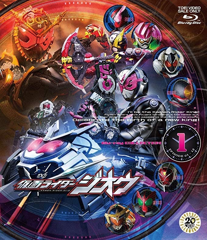 Kamen Rider Zi-O: Collection 1 Blu-ray (Amazon Exclusive) (Japan)