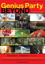 Genius Party Beyond (Blu-ray Movie)