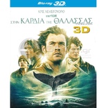 In the Heart of the Sea 3D (Blu-ray Movie)
