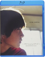 All About Lily Chou-Chou Blu-ray (リリイ・シュシュのすべて