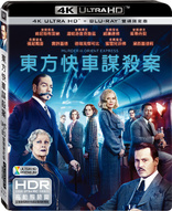 Murder on the Orient Express 4K (Blu-ray Movie)