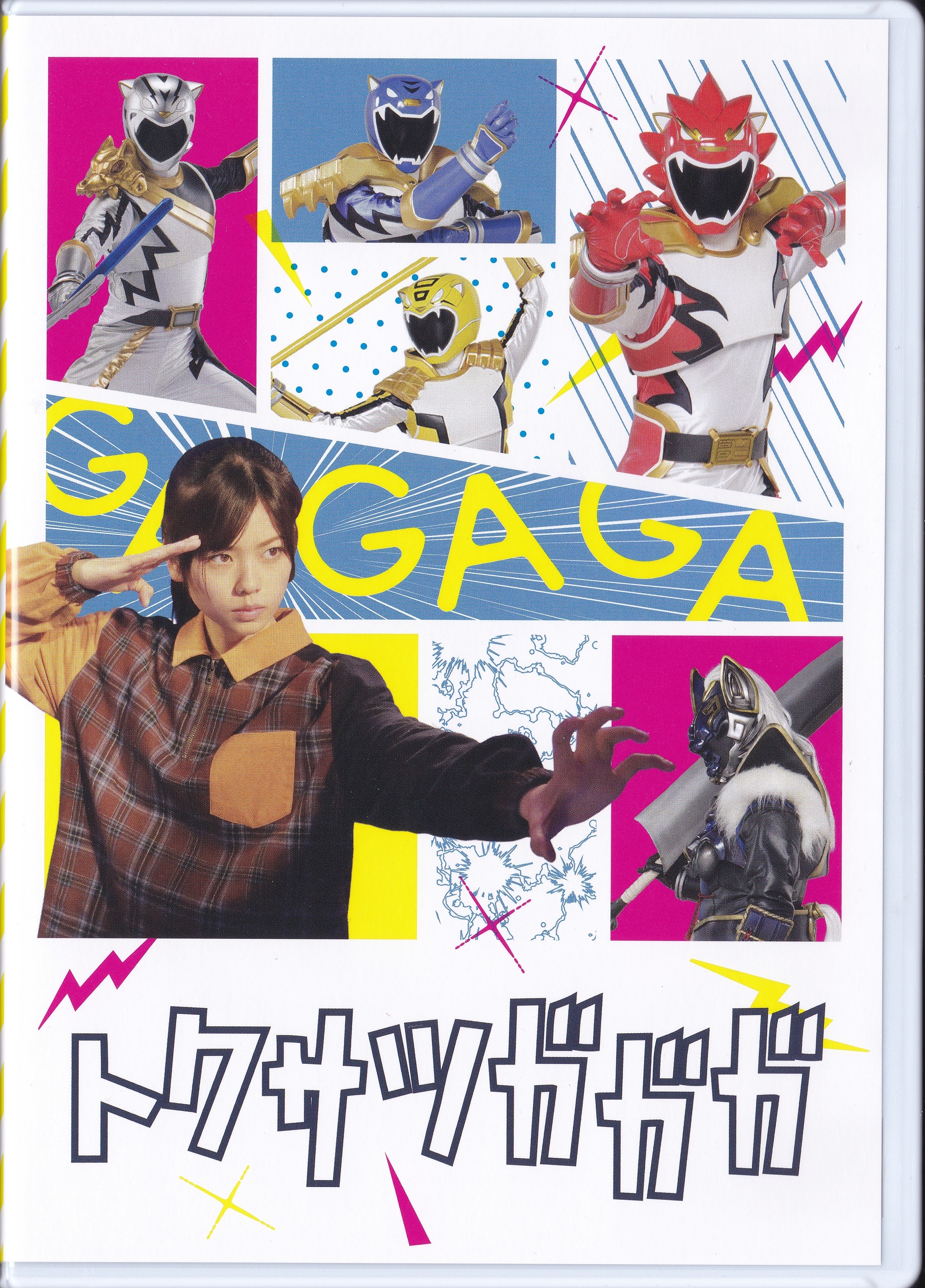 Tokusatsu gagaga - Top vector, png, psd files on