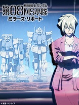 Amazon.co.jp: U.C.ガンダムBlu-rayライブラリーズ 機動戦士
