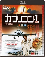 Capricorn One (Blu-ray Movie)