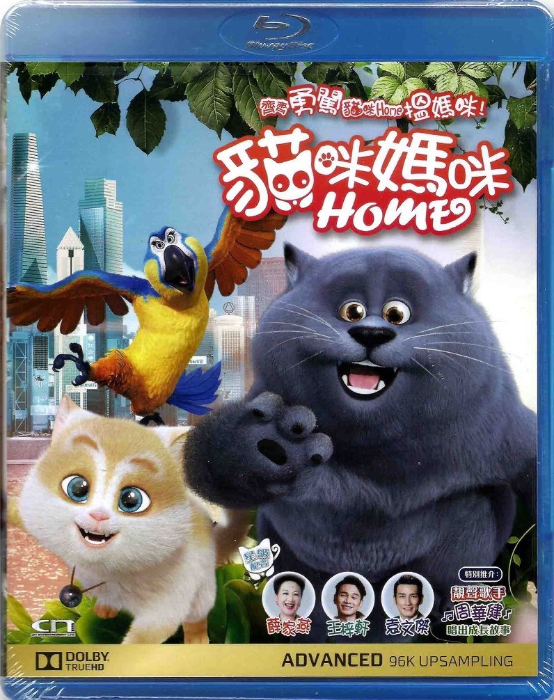 Cats and Peachtopia Blu ray Cats HOME Hong Kong