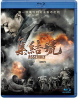 Assembly (Blu-ray Movie)