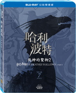 Harry Potter and the Deathly Hallows: Part 2 (Blu-ray Movie)