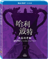 Harry Potter and the Goblet of Fire (Blu-ray Movie)