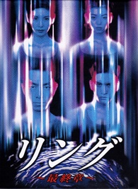 リング～最終章～ Blu-ray BOX〈4枚組〉 Ring: The Final Chapter Blu-ray (リング~最終章~) (Japan)